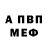 МЕТАДОН кристалл Lexa Vot