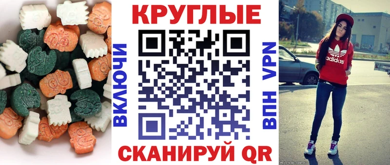 Ecstasy MDMA Купить закладки Алдан