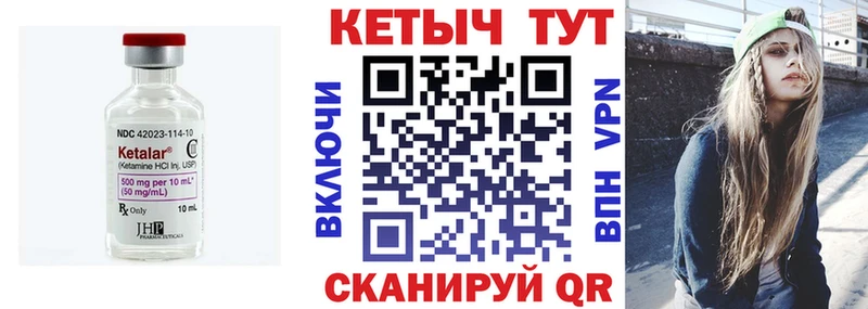 Купить где  Алдан  Кетамин VHQ 