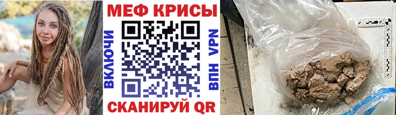 Купить где  Алдан  МЯУ-МЯУ mephedrone 