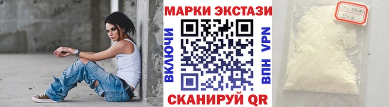 Наркотические марки 1500мкг  Купить где  Алдан 
